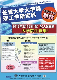 改組ポスター